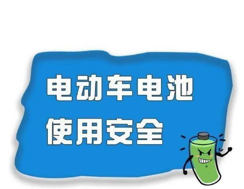 快來(lái)和營(yíng)口消防一起學(xué)習(xí)電動(dòng)車電池和退役電池安全知識(shí)吧