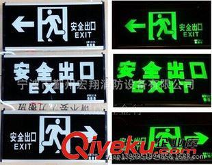 安全出口,應(yīng)急燈,標(biāo)志牌 供應(yīng)安全出口指示燈 新國(guó)標(biāo)消防應(yīng)急燈標(biāo)志燈 指示牌-寧波市鄞州宏翔消防設(shè)備提供安全出口,應(yīng)急燈,標(biāo)志牌 供應(yīng)安全出口指示燈 新國(guó)標(biāo)消防應(yīng)急燈標(biāo)志燈 指示牌的相關(guān)介紹、產(chǎn)品、服務(wù)、圖片、價(jià)格寧波市鄞州宏翔消防設(shè)備、批發(fā);零售;消防設(shè)備;消防器材;消防裝備