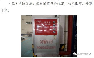 廠企消防安全示范點建設標準 構筑全方位火災防控體系