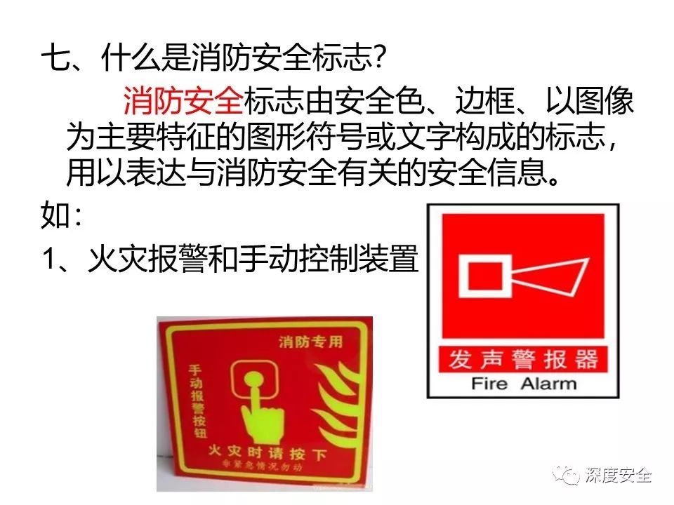 歐參謀 | 教你如何識(shí)別真假消防產(chǎn)品（二） 聚焦關(guān)鍵器材，筑牢安全防線